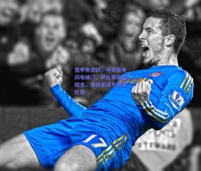 德甲焦点战，阿德耶米闪电破门，萨比策反戈旧主，多特主场力克莱比锡