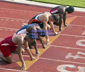 利兹联主场4比1横扫水晶宫，奥卡福首发表现亮眼