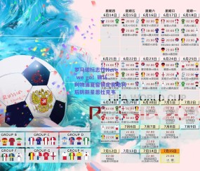 罗马诺标志性Here we go！确认，利物浦夏窗锁定奥地利后防新星恩杜克韦