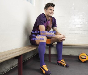 队长去留疑云笼罩梦剧场，曼联更衣室担忧B费耐心渐失