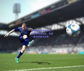 昔日传奇重返伯纳乌！拉莫斯观战旧主，温情一幕点燃皇马之夜