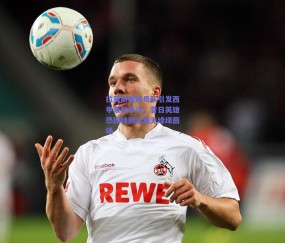 拉莫斯收购母队引发西甲条款争议，昔日英雄恐因特别法案无缘绿茵场