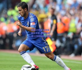 凯恩29场轰34球领跑射手榜 欧冠32场造32球刷新历史纪录