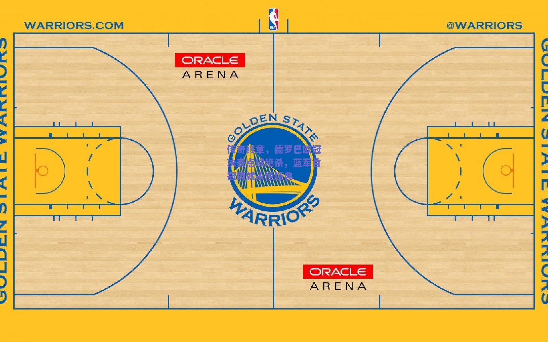 传奇终章,德罗巴欧冠决赛点球绝杀,蓝军首冠铸就永恒经典
